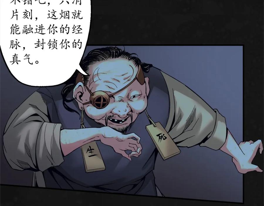 藏锋行 烟锁经脉 第96页