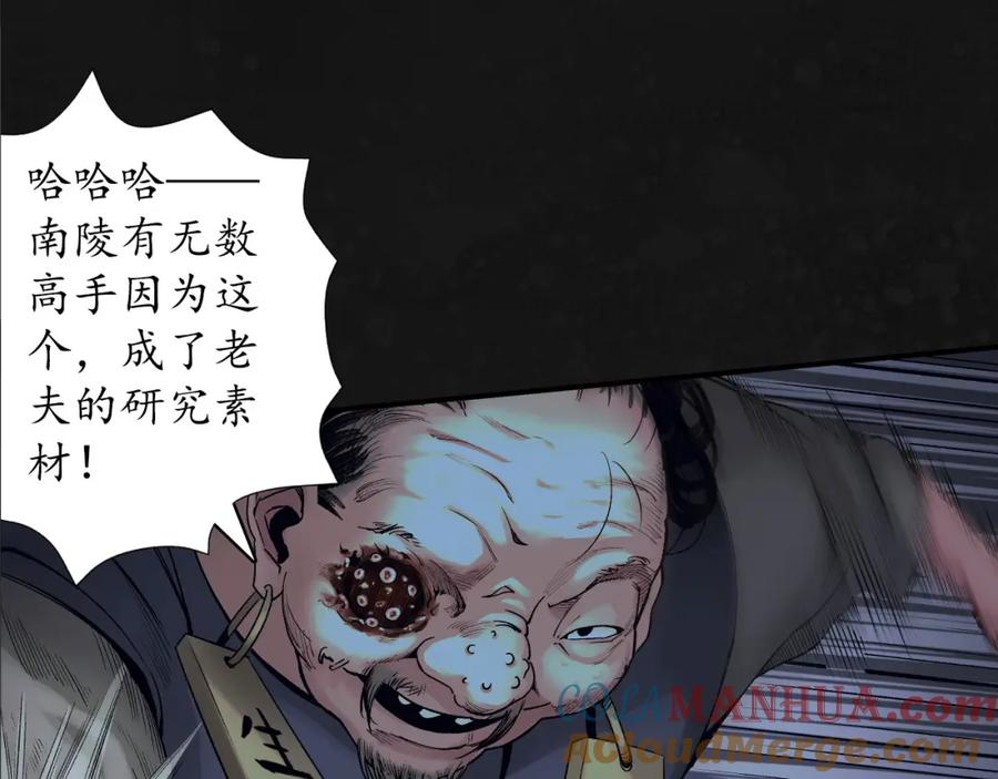 藏锋行 烟锁经脉 第117页