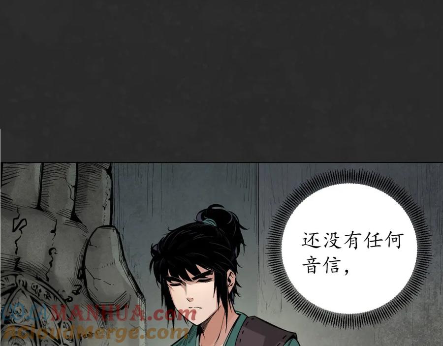 藏锋行 烟锁经脉 第9页