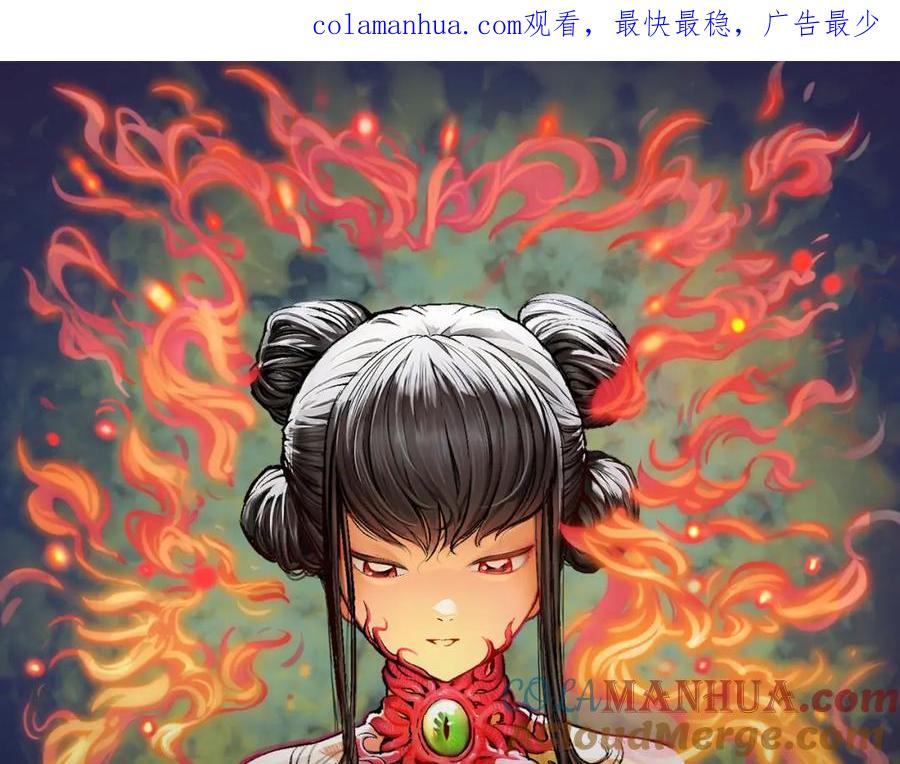 藏锋行 烟锁经脉 第1页