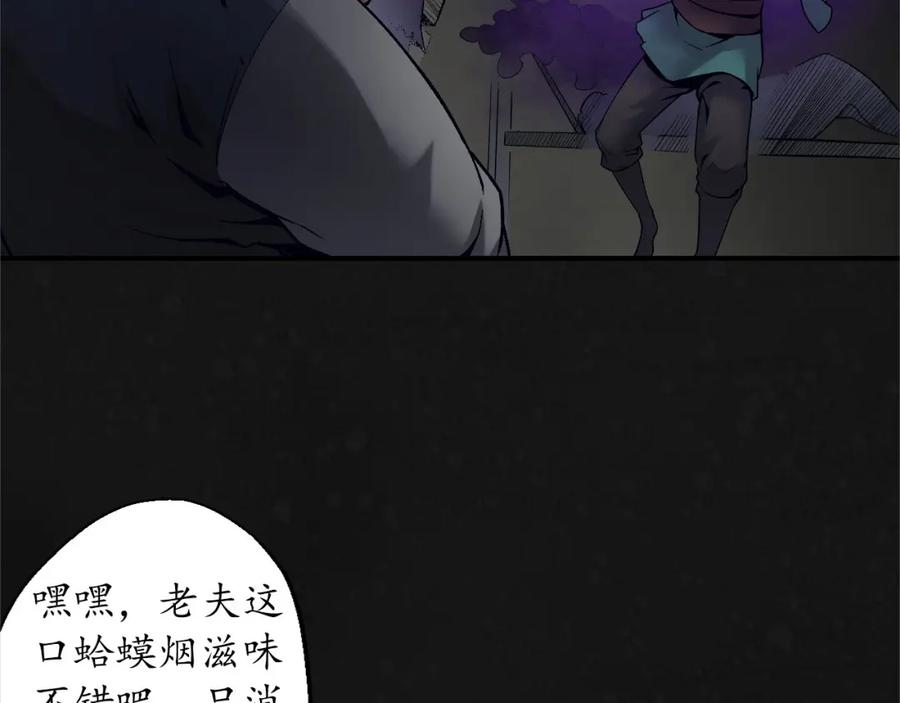 藏锋行 烟锁经脉 第95页