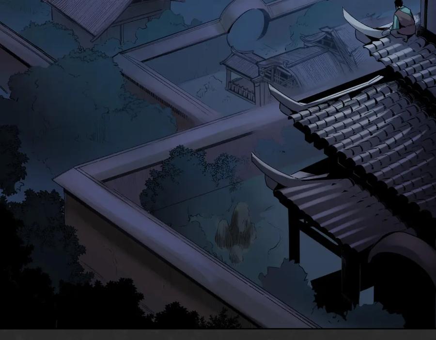 藏锋行 烟锁经脉 第14页