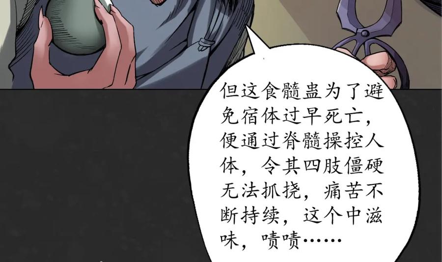藏锋行 烟锁经脉 第64页