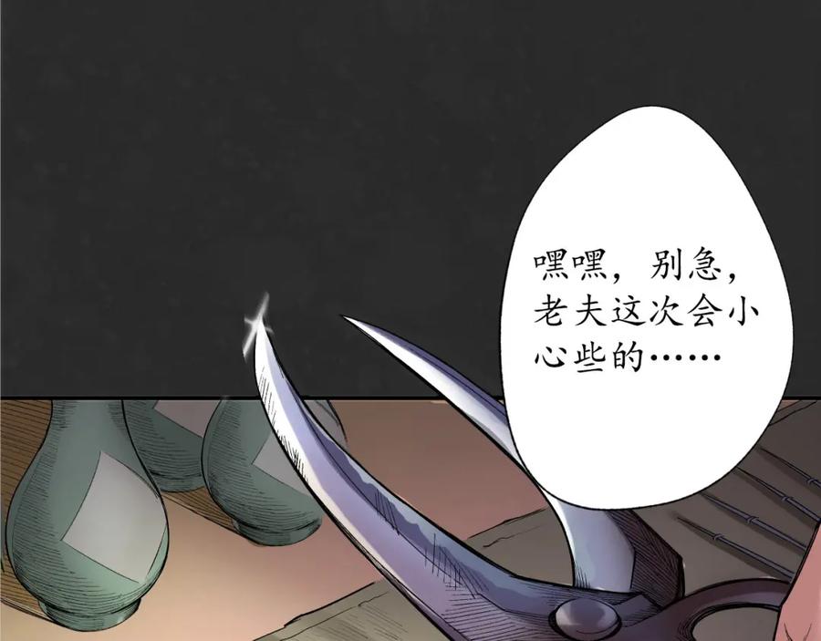 藏锋行 烟锁经脉 第47页