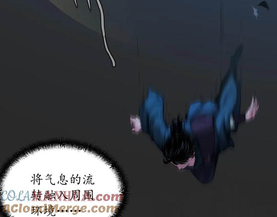 藏锋行 烟锁经脉 第25页