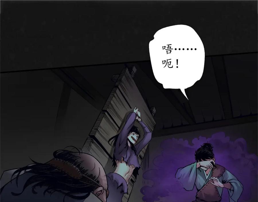 藏锋行 烟锁经脉 第94页