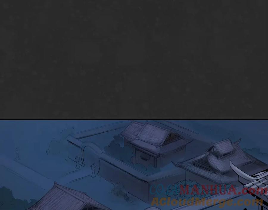 藏锋行 烟锁经脉 第13页