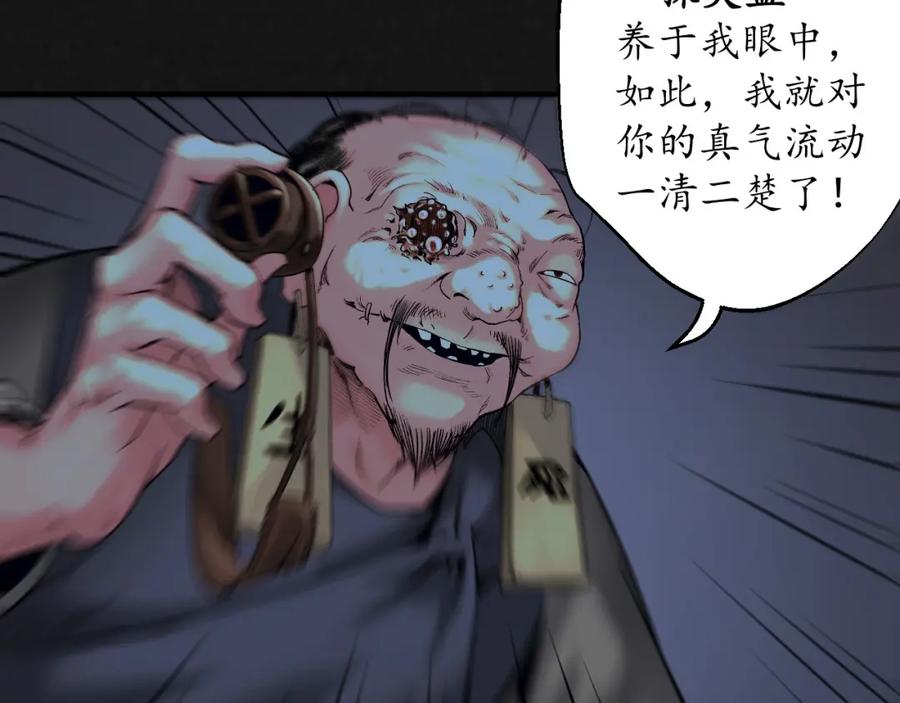 藏锋行 烟锁经脉 第104页
