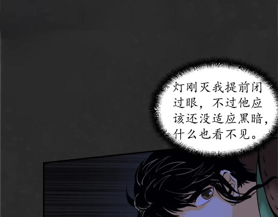 藏锋行 烟锁经脉 第79页