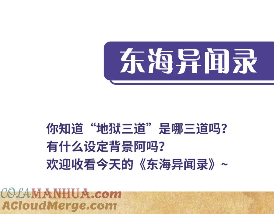 藏锋行 烟锁经脉 第133页
