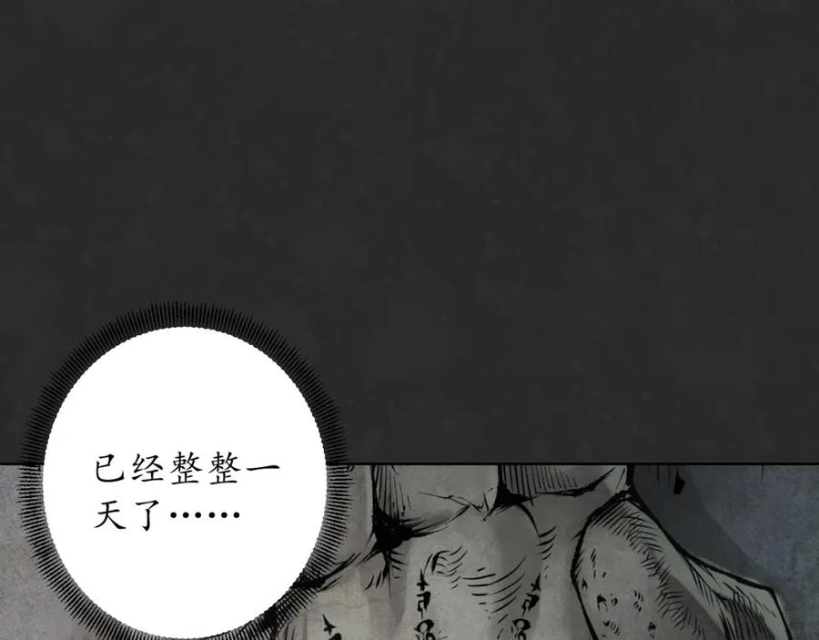 藏锋行 烟锁经脉 第7页