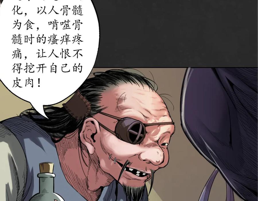 藏锋行 烟锁经脉 第63页