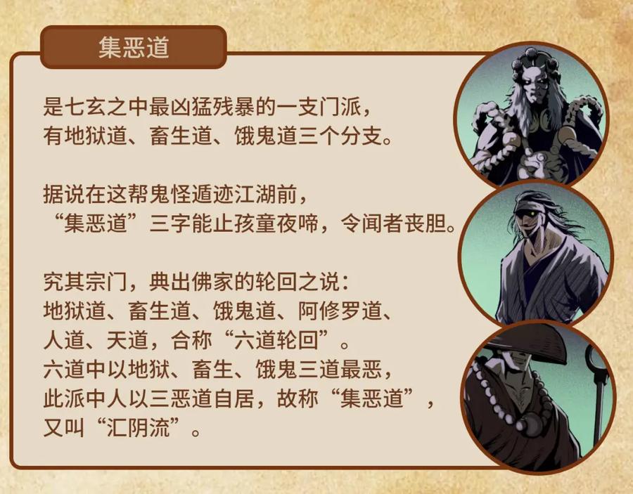 藏锋行 烟锁经脉 第134页