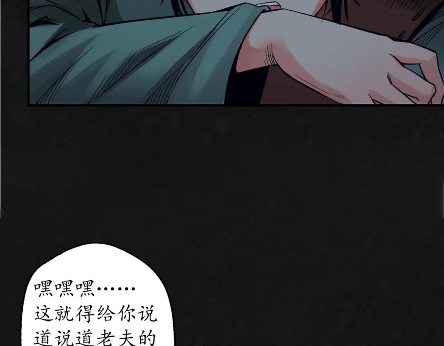 藏锋行 烟锁经脉 第99页