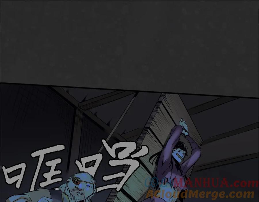 藏锋行 烟锁经脉 第77页