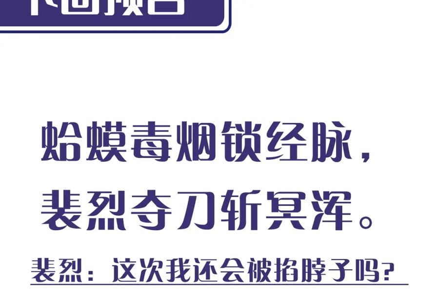 藏锋行 烟锁经脉 第127页