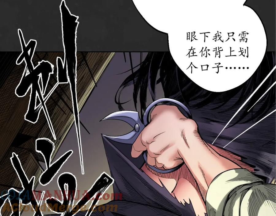 藏锋行 烟锁经脉 第65页