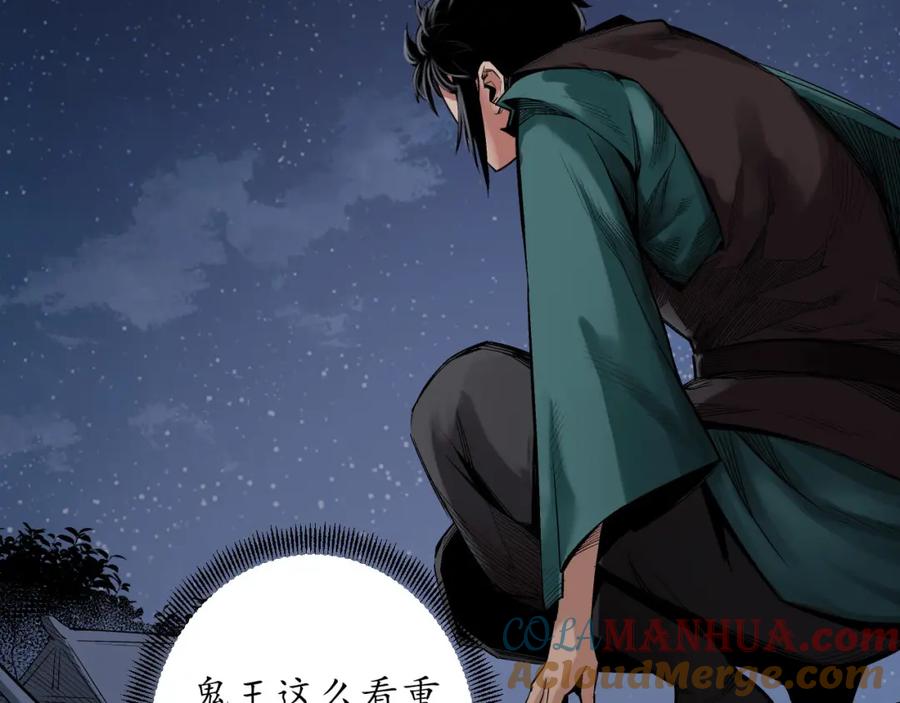 藏锋行 烟锁经脉 第17页