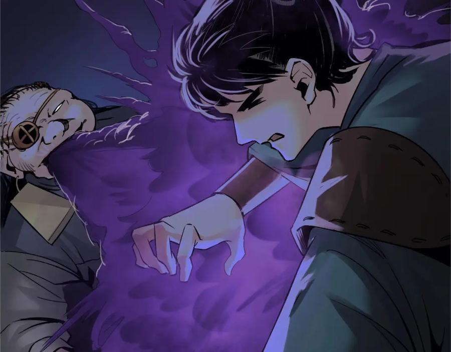 藏锋行 烟锁经脉 第92页