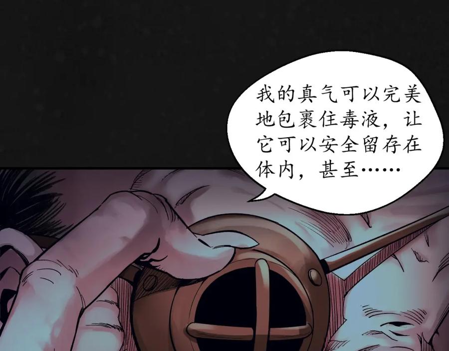 藏锋行 烟锁经脉 第102页