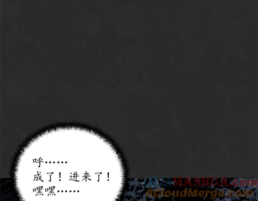 藏锋行 烟锁经脉 第37页