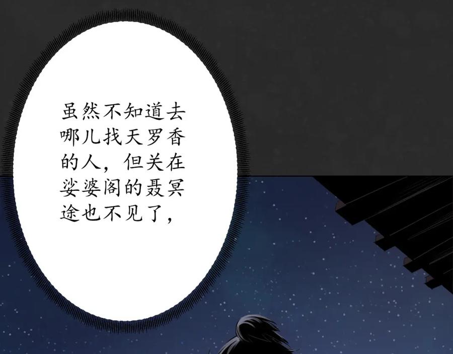藏锋行 烟锁经脉 第16页