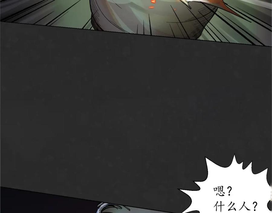 藏锋行 烟锁经脉 第75页