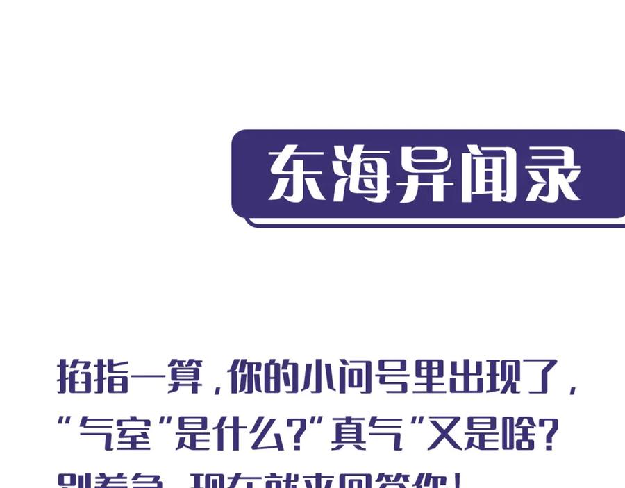 藏锋行 两个气室 第124页