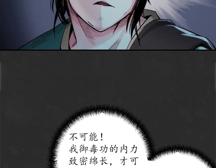 藏锋行 两个气室 第28页