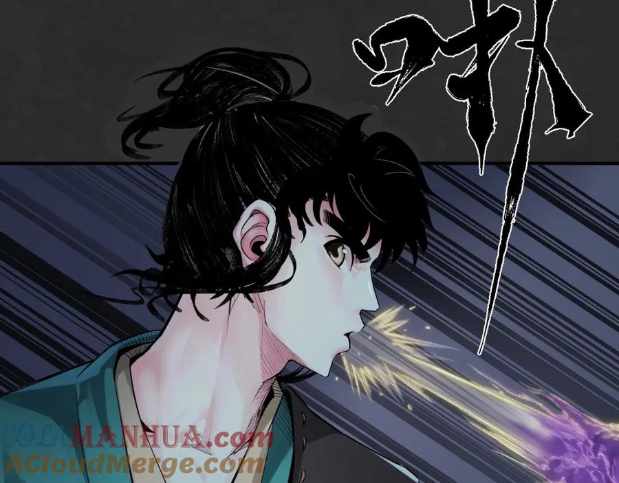 藏锋行 两个气室 第25页