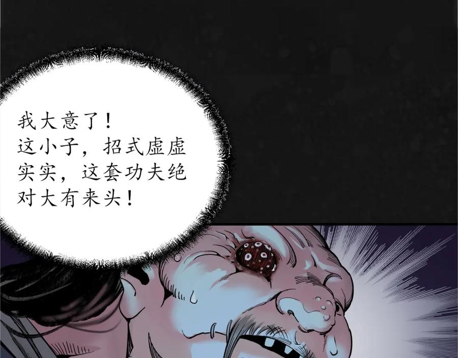 藏锋行 两个气室 第20页