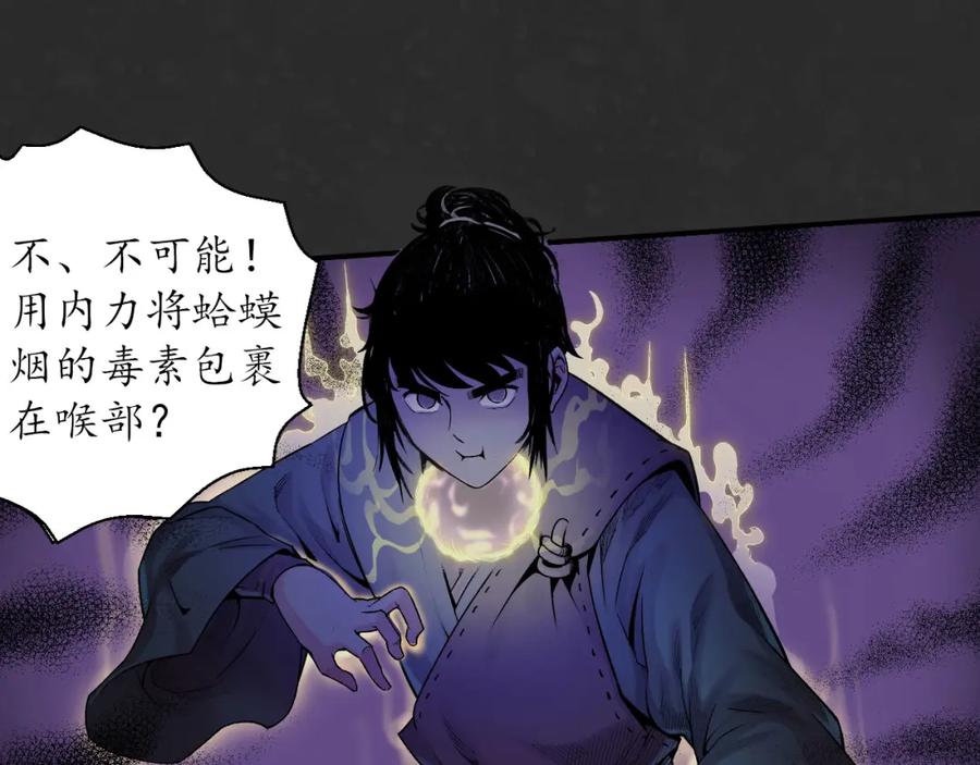 藏锋行 两个气室 第23页