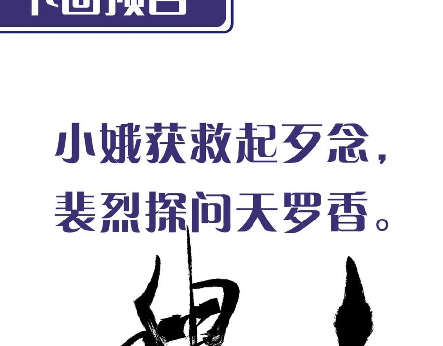 藏锋行 两个气室 第118页
