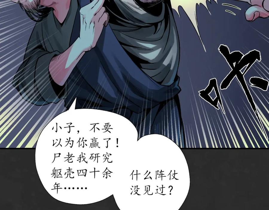 藏锋行 两个气室 第36页