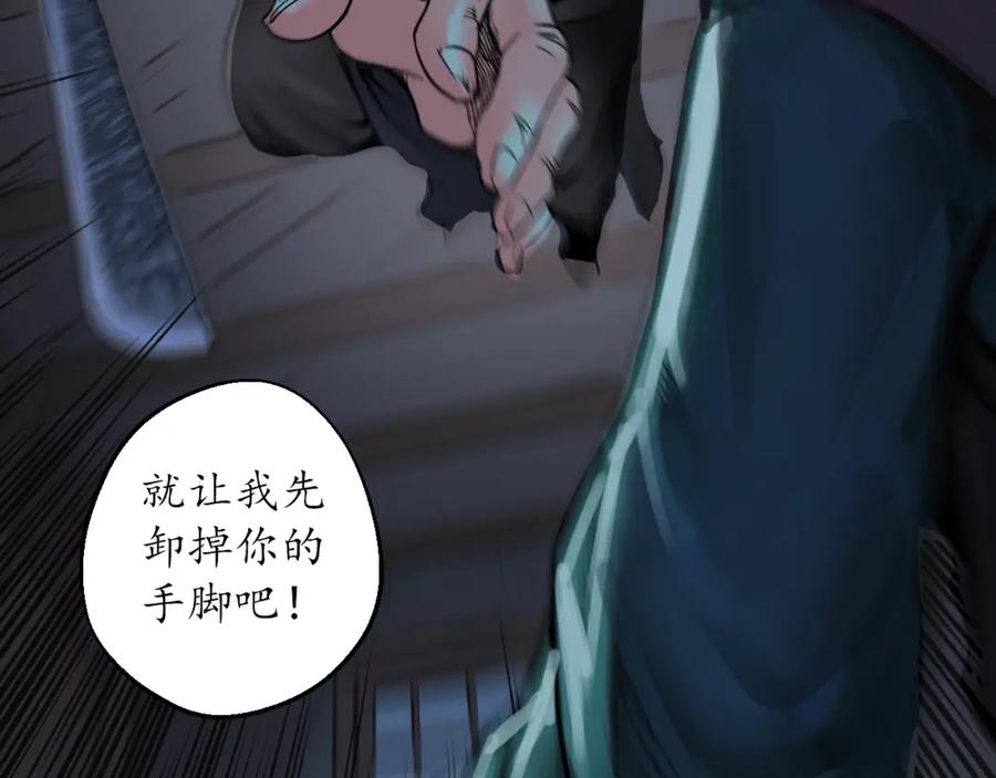 藏锋行 两个气室 第71页
