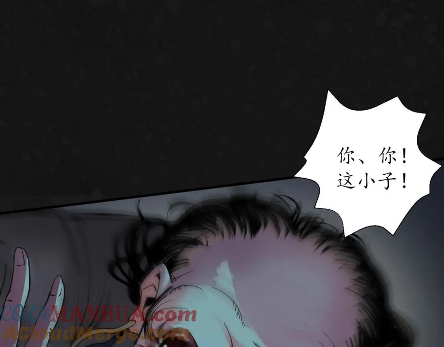 藏锋行 两个气室 第85页