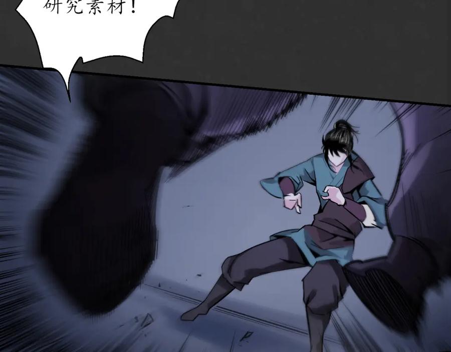 藏锋行 两个气室 第60页