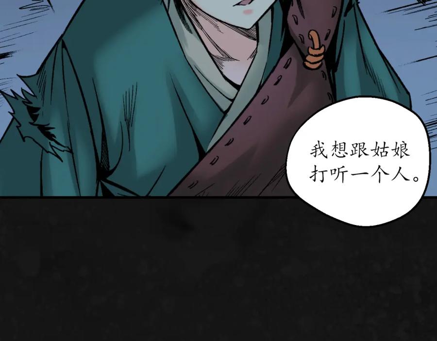 藏锋行 两个气室 第115页