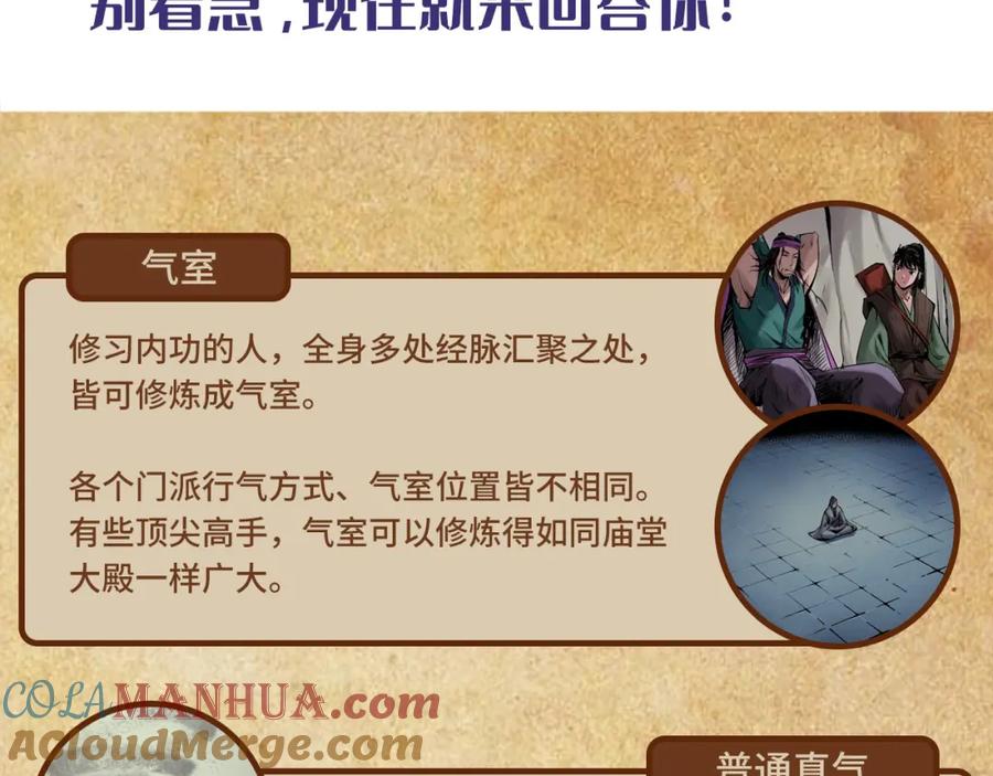 藏锋行 两个气室 第125页