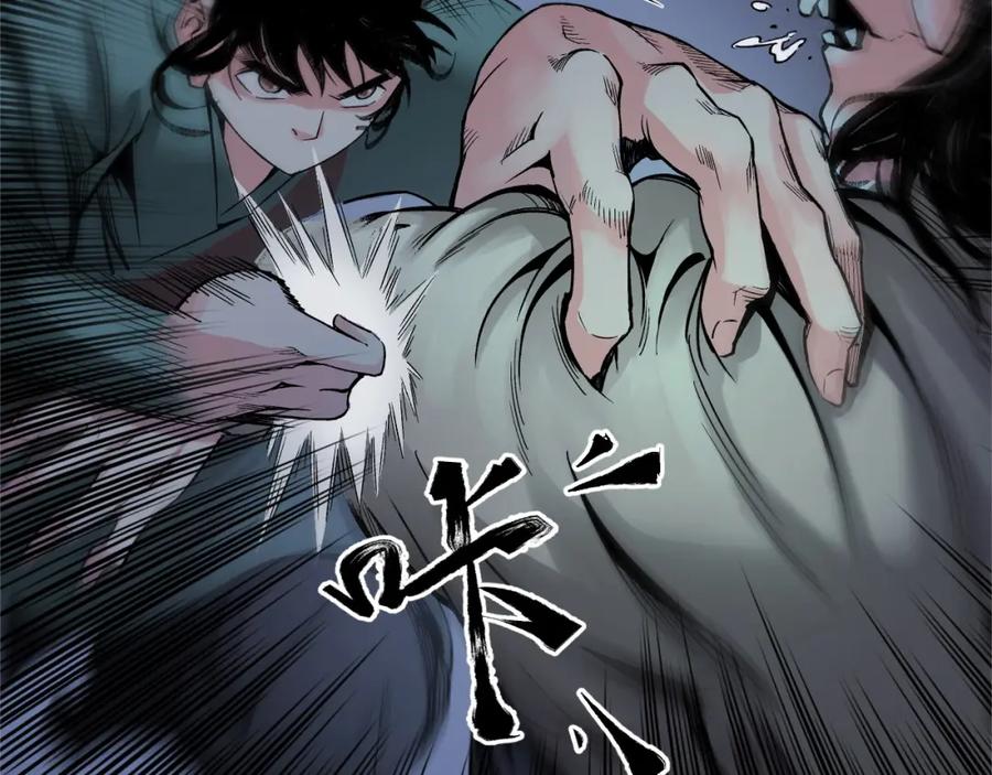 藏锋行 两个气室 第15页