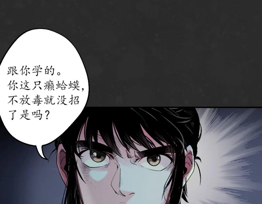 藏锋行 两个气室 第27页