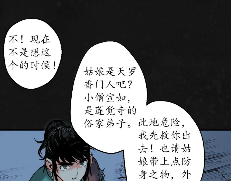 藏锋行 两个气室 第111页