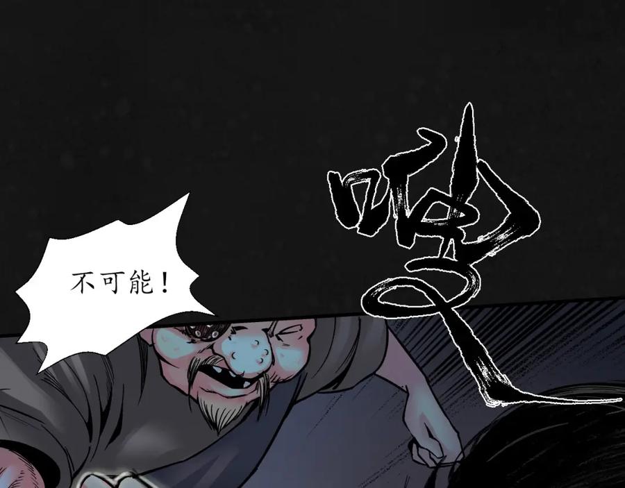 藏锋行 两个气室 第78页