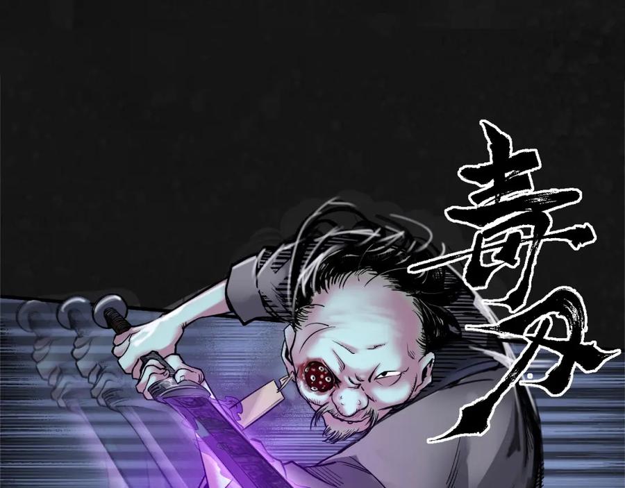 藏锋行 两个气室 第46页