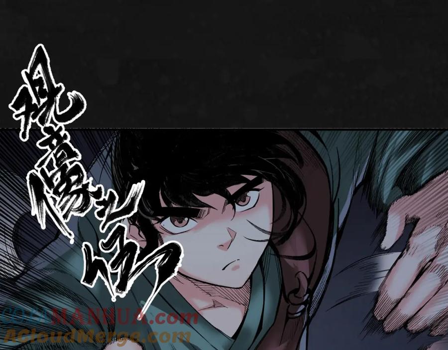 藏锋行 两个气室 第5页