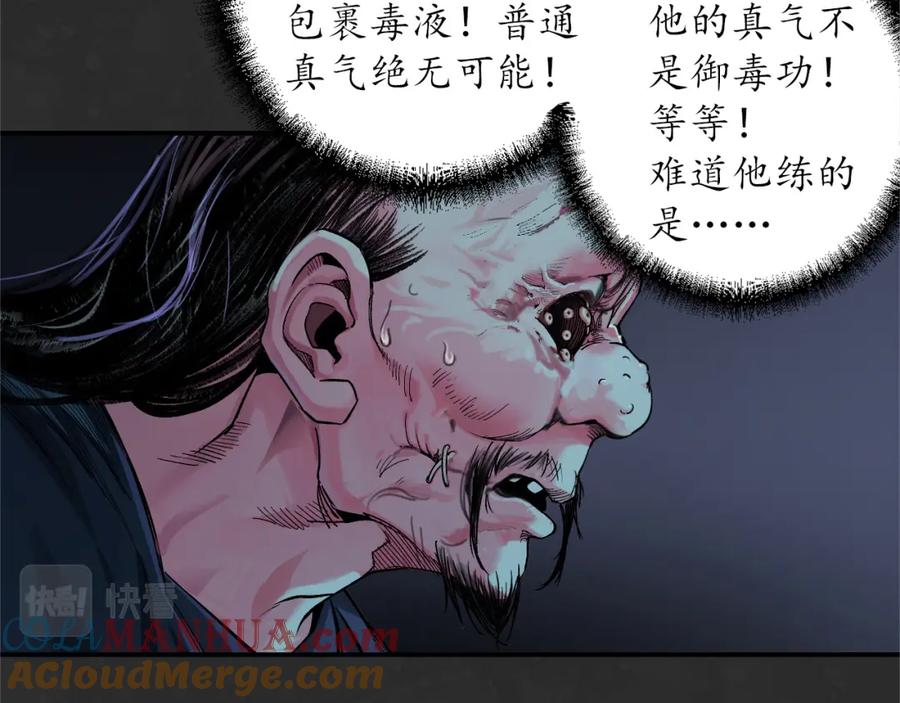 藏锋行 两个气室 第29页
