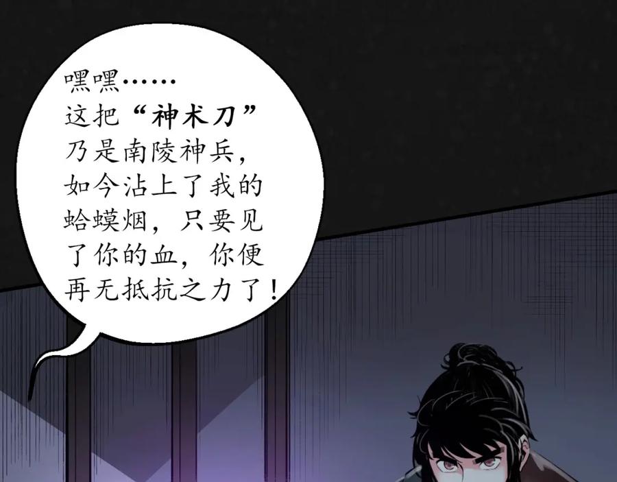 藏锋行 两个气室 第44页