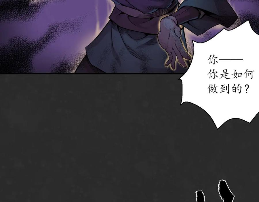 藏锋行 两个气室 第24页