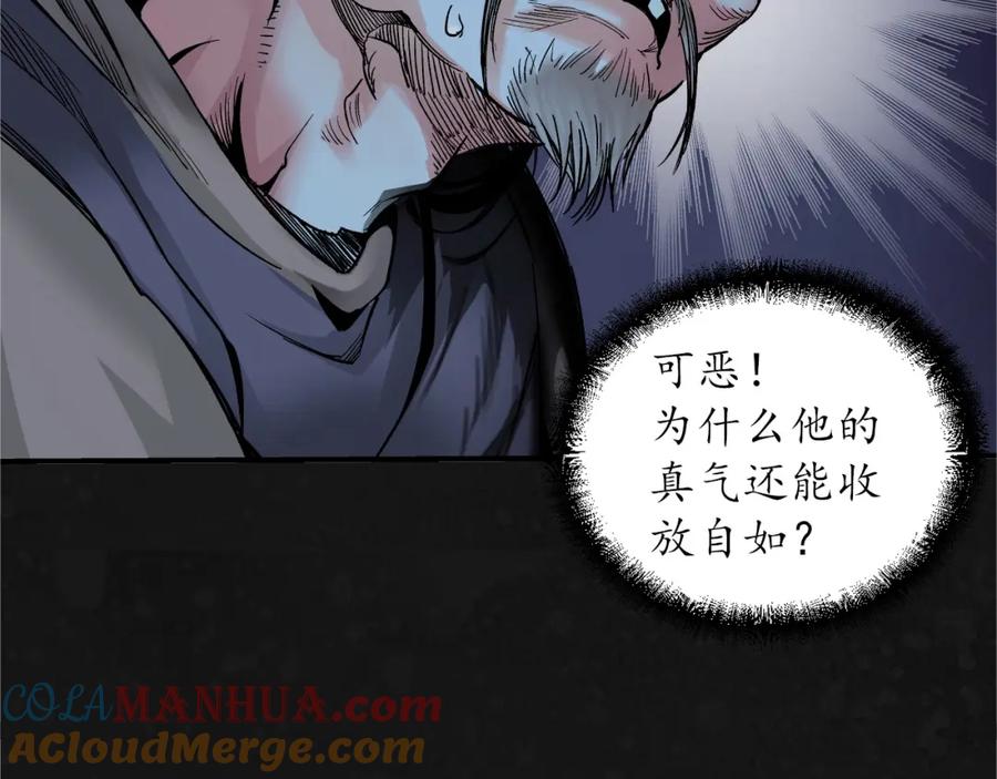 藏锋行 两个气室 第21页