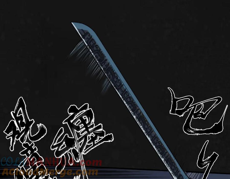 藏锋行 两个气室 第81页